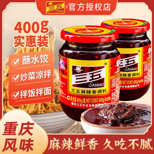 400g重庆麻辣酱三五一料多用
