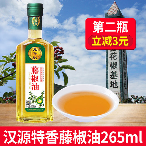 汉源特麻花椒油,第二份立减两元