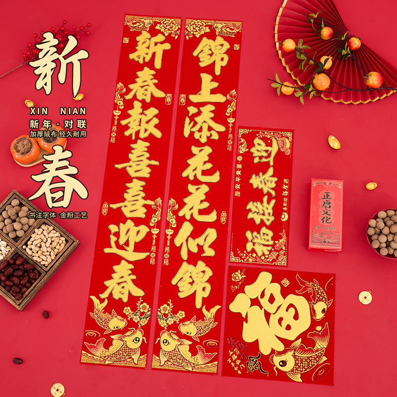 2026马年对联春节过年装饰用品