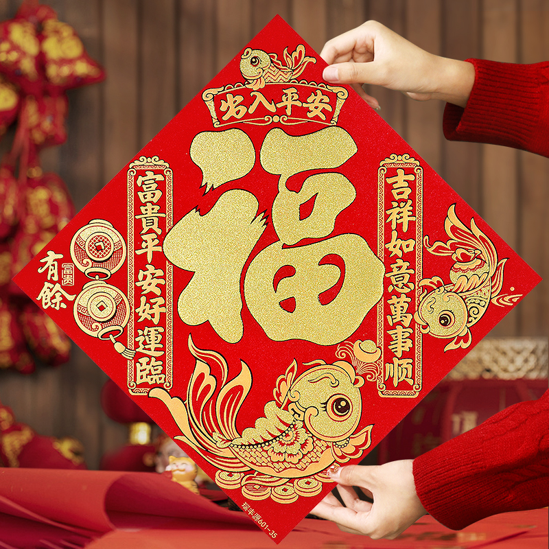 绒布福字门贴大门贴纸自带背胶