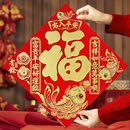 福字门贴2026年新款 饰立体新年春节马年过年绒布贴纸自粘大门帖 装