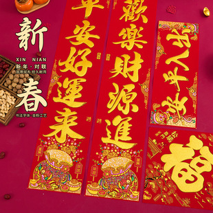 2026年高端绒布对联新款春联马年过年新年春节装饰大门入户门家用