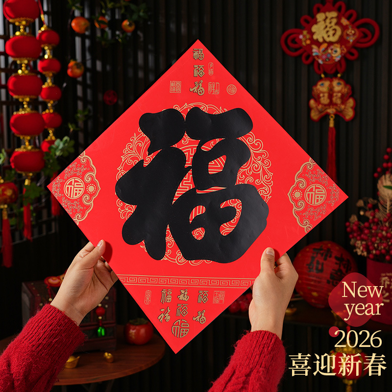 2026新款福字门贴平面植绒铜板