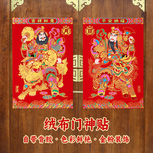 门神2026马年新款春节绒布装饰单门秦叔宝尉迟恭墙贴过年镇宅门贴