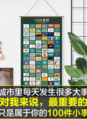 情侣100件事之间恋爱必做要做的挂历打卡一百小事间生日夫妻一起