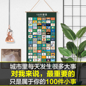 情侣100件事之间恋爱必做要做的挂历打卡一百小事间生日夫妻一起