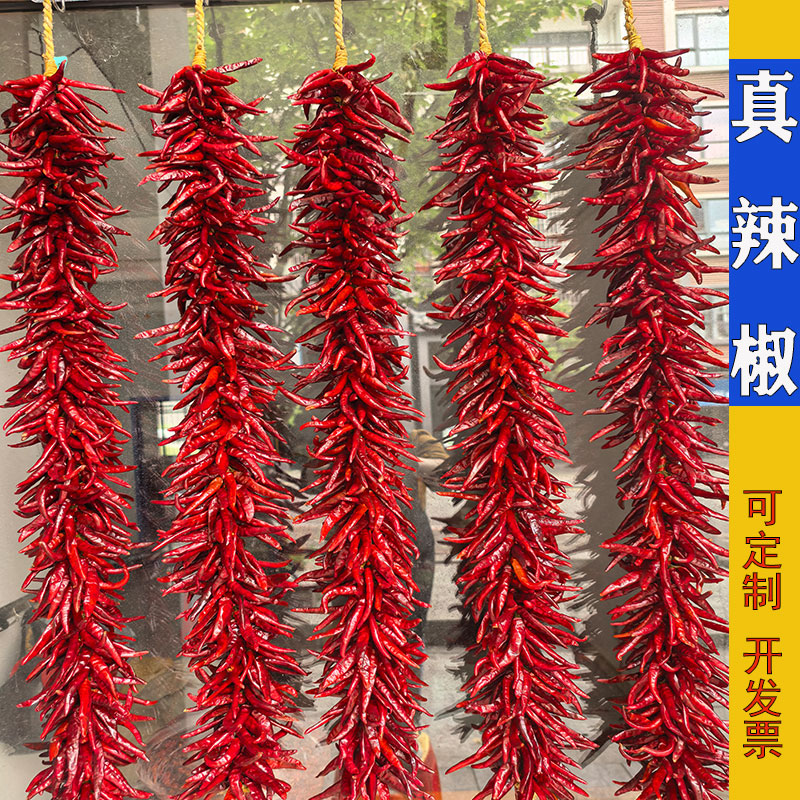 辣椒串挂件可食用手工编织