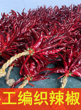 饭店农家乐民宿编织辣椒串