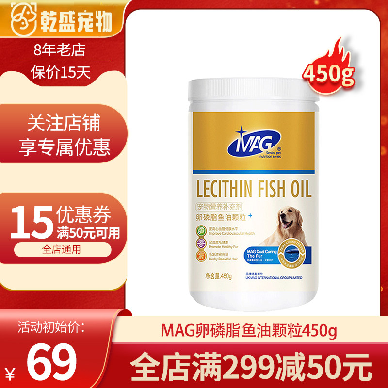 mag卵磷脂in磷虾卵磷脂450g美毛泰迪护毛狗专用软磷脂金毛防掉毛|ruв категории животное/Животное питание и принадлежностей, кошка/собака медицинских товаров - от Buy2taobao.com для оказания профессиональной услуги покупки агента Taobao