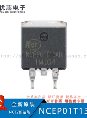 NCEP01T13AD TO-263-2 N沟道 100V 130A 功率MOSFET场效应管 原装