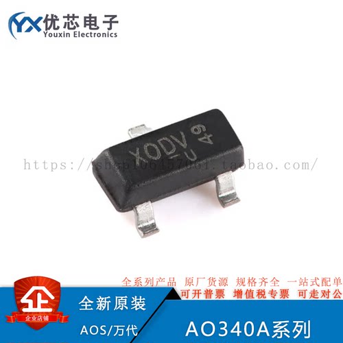 AO3400/01/02/03/04/07/09A SOT-23 MOSFET场效应管 N/PMOS 原装