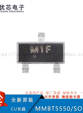 MMBT5550 M1F SOT-23 140V 600mA NPN晶体管三极管（20只）原装