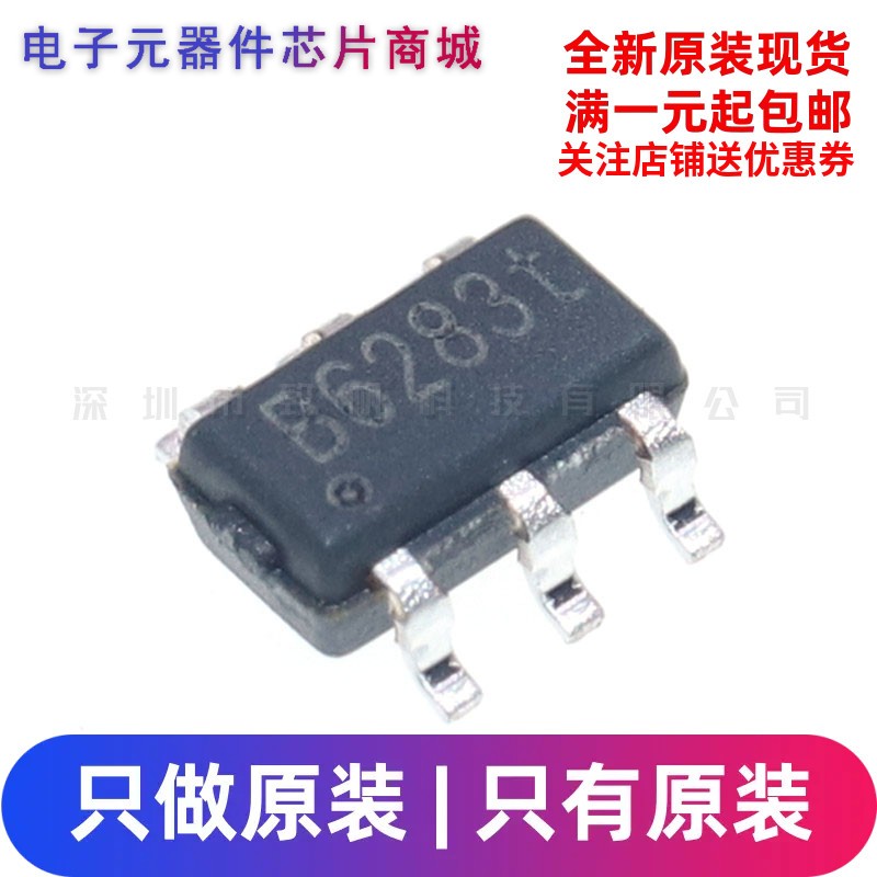 全新原装 MT3608B 封装SOT23-6 2-24V输入 2A电流 升压转换器芯片