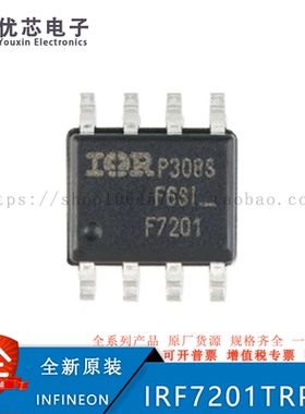 IRF7201TRPBF SOIC-8 N沟道 30V/7.3A 贴片MOSFET管 原装现货