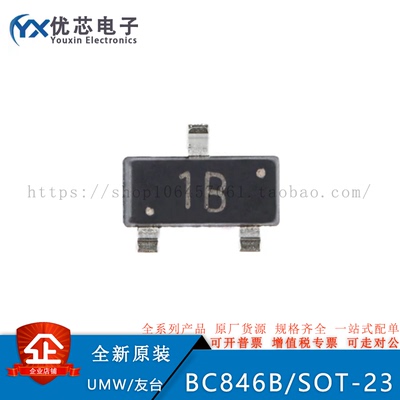 BC846B 1B SOT-23 NPN晶体管 65V/0.1A 贴片三极管 20只 原装好像