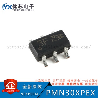 PMN30XPEX 封装 SOT-457 20V P沟道 沟槽MOSFET 全新原装
