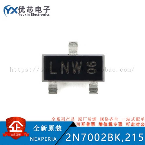 2N7002BK,215 SOT-23-3 N沟道 60V 350mA MOSFET场效应管 原装