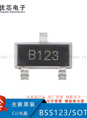 BSS123 B123 SOT-23 N沟道 100V 170mA MOSFET场效应管 原装现货
