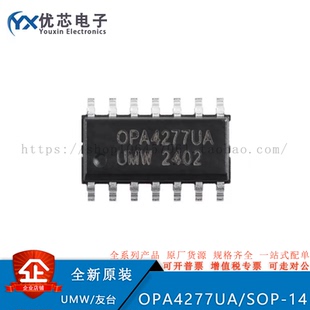 OPA4277UA 封装 SOP-14 高精度运算放大器 芯片 原装现货