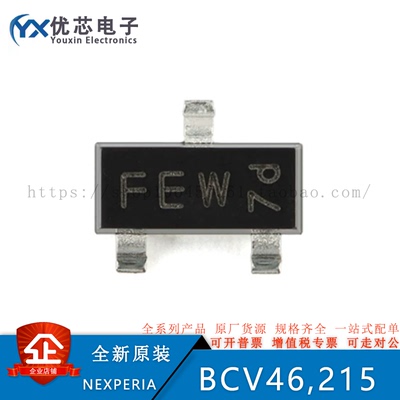 BCV46,215 封装 SOT-23-3 PNP达林顿晶体管 原装现货