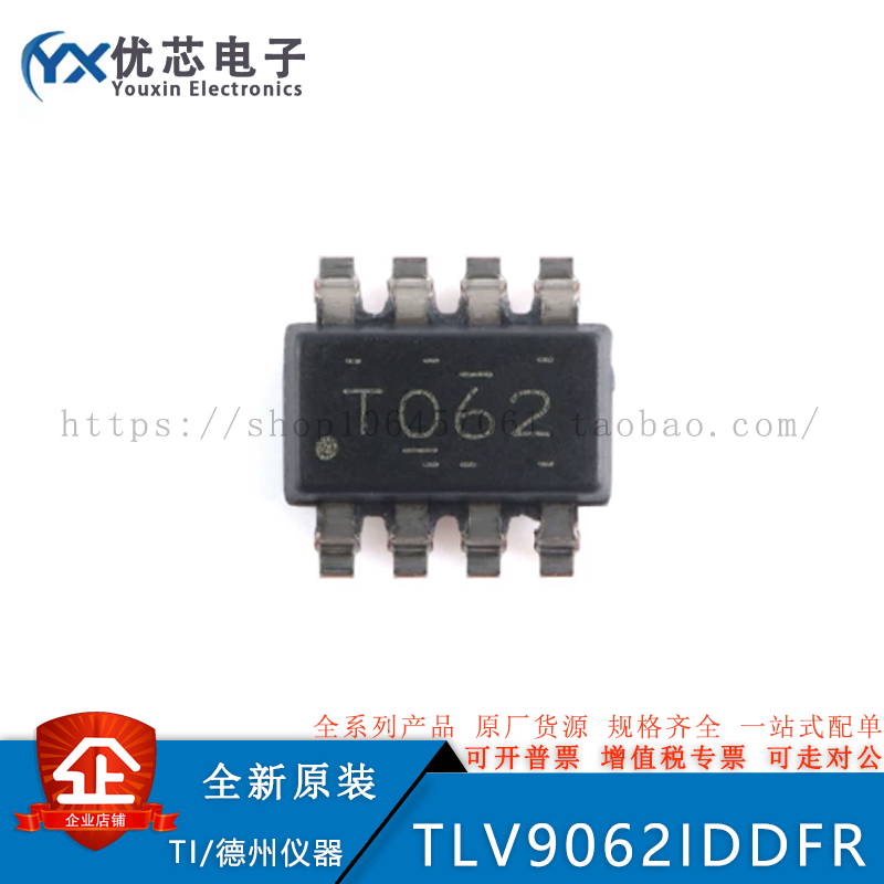 TLV9062IDDFR TSOT-23-8 双路、5.5V、10MHz 运算放大器 原装现货 - 实物图