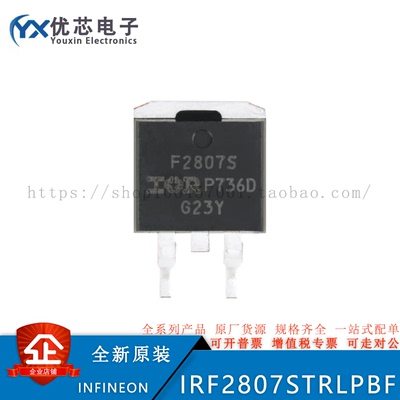 IRF2807STRLPBF TO-263-3 N沟道 75V/82A 贴片MOSFET管 原装现货