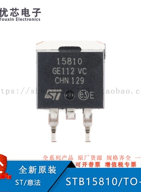 STB15810 TO-263 100V 110A N沟道 功率MOSFET 原装现货