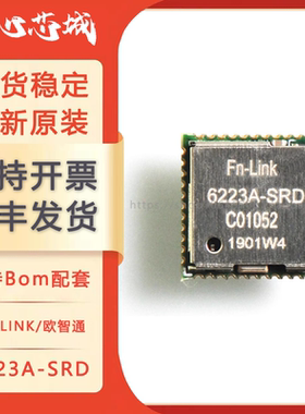 瑞昱 RTL8723DS欧智通 FN-LINK 6223A-SRD WIFI蓝牙模块模组 现货
