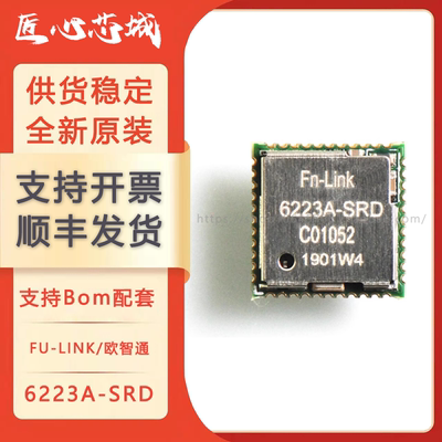 瑞昱 RTL8723DS欧智通 FN-LINK 6223A-SRD WIFI蓝牙模块模组 现货