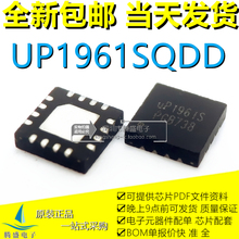 包邮UP1961SQDD UP1961S UP1951PQDD UP1951P UP1962SDD8 UP1962S