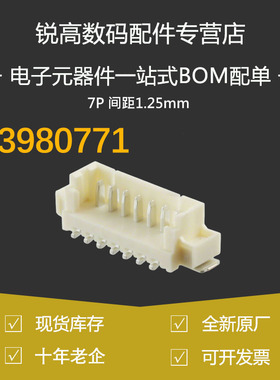 含税13% 53398-0771 533980771 0533980771 MOLEX连接器 全新原装