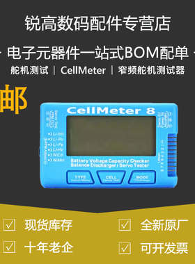 CellMeter 8 AOK 8S 窄频舵机测试器 电池放电器