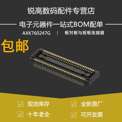 含税13% AXK760247G 0.4mm间距60PIN母座 松下连接器AXK760247G