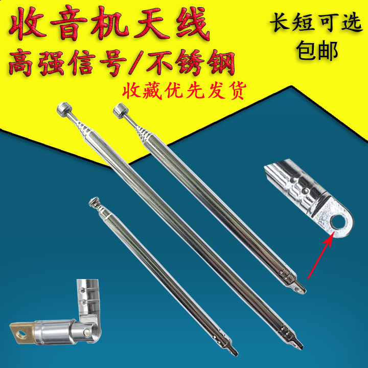 收音机伸缩拉杆天线4节5节6节遥控器报警器玩具 辅导教学扁头天线怎么样,好用不?