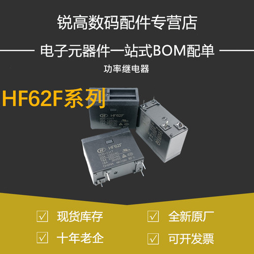 含税13% HF102-P-24VDC JQX-62F-012-1HT 102F 空调热水器继电器