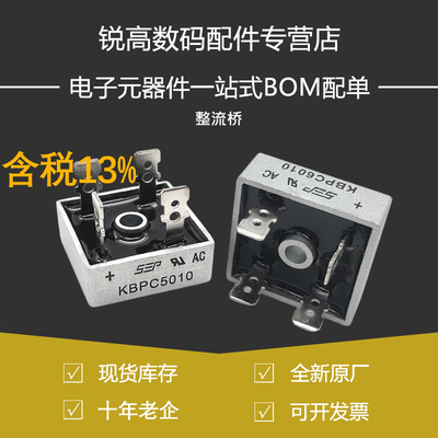 整流器桥堆KBPC3510 5010W 2510 1510 1010 6010 50A/1000V单向桥