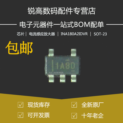 INA180A2IDBVR电流感应放大器IC