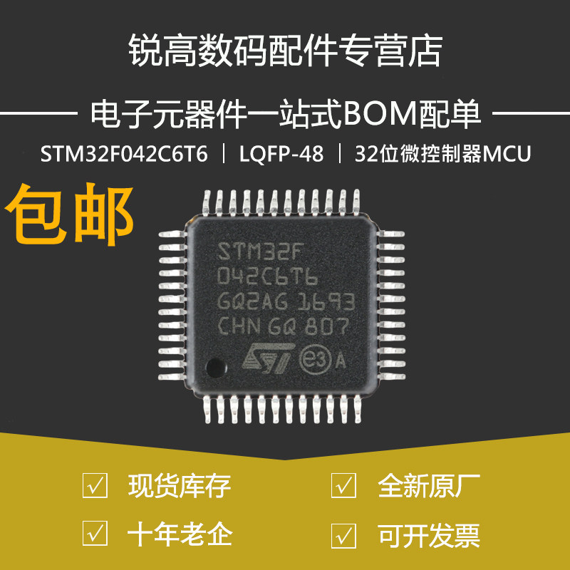STM32F302CBT632位微控制器