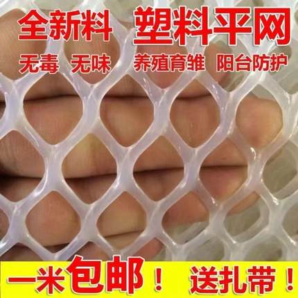 加厚育雏网漏粪网防猫狗封窗网防盗窗垫片塑料网阳台防护网隔离网