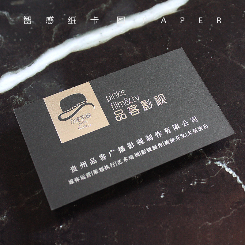 黑色卡纸烫银工艺名片免费设计影视传媒广告公司卡片定制印刷打印