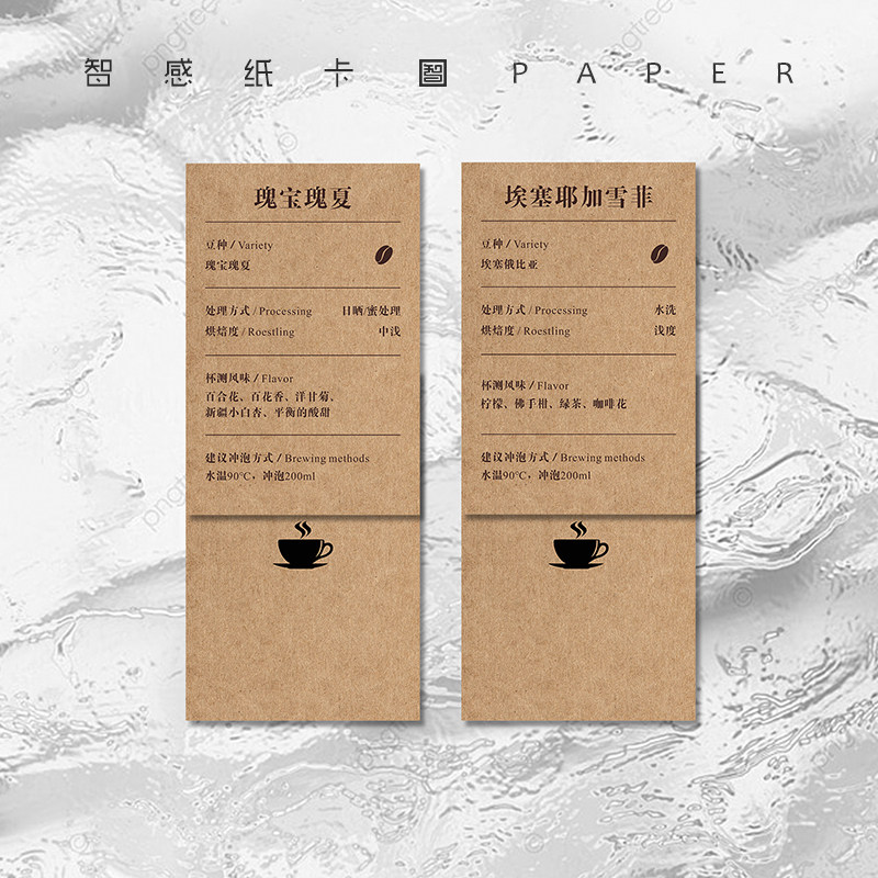 咖啡店菜单豆卡名片定制印刷纸质饮品信息卡免费设计制作牛皮纸