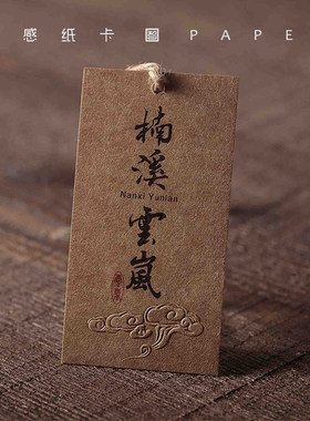 牛皮纸定做吊牌免费设计