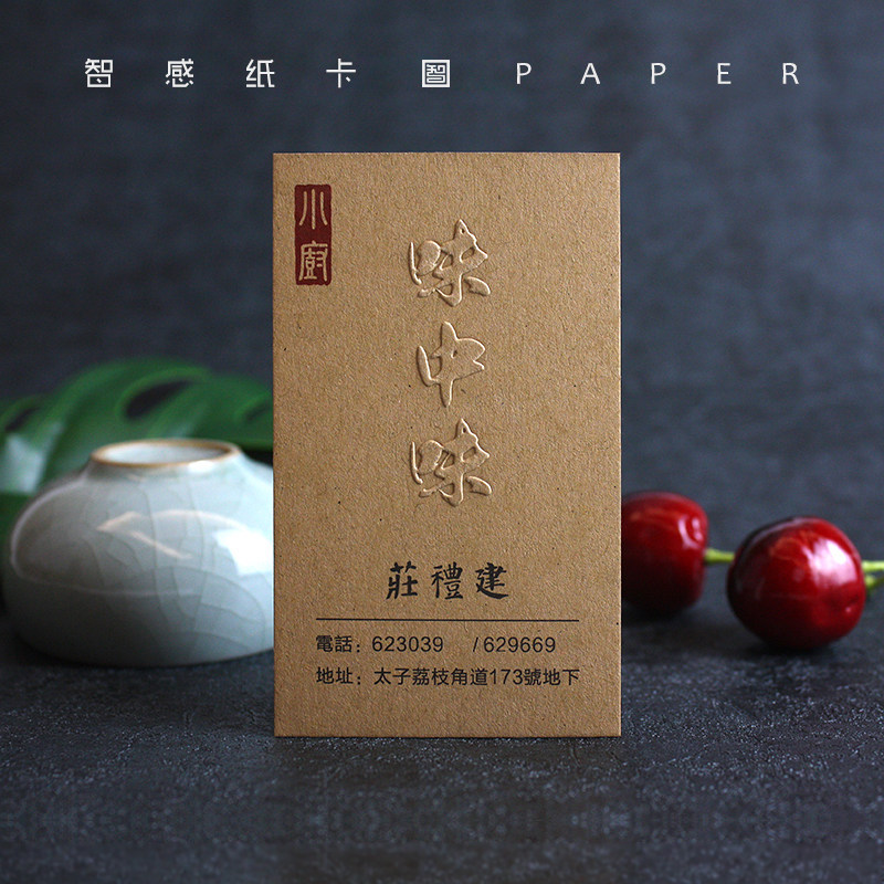 450克加厚高档牛皮纸无色凹凸工艺个性公司名片制作印刷免费设计