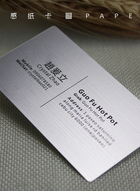 pvc银色拉丝塑料名片定制制作印刷免费商业艺术设计创意个性卡片