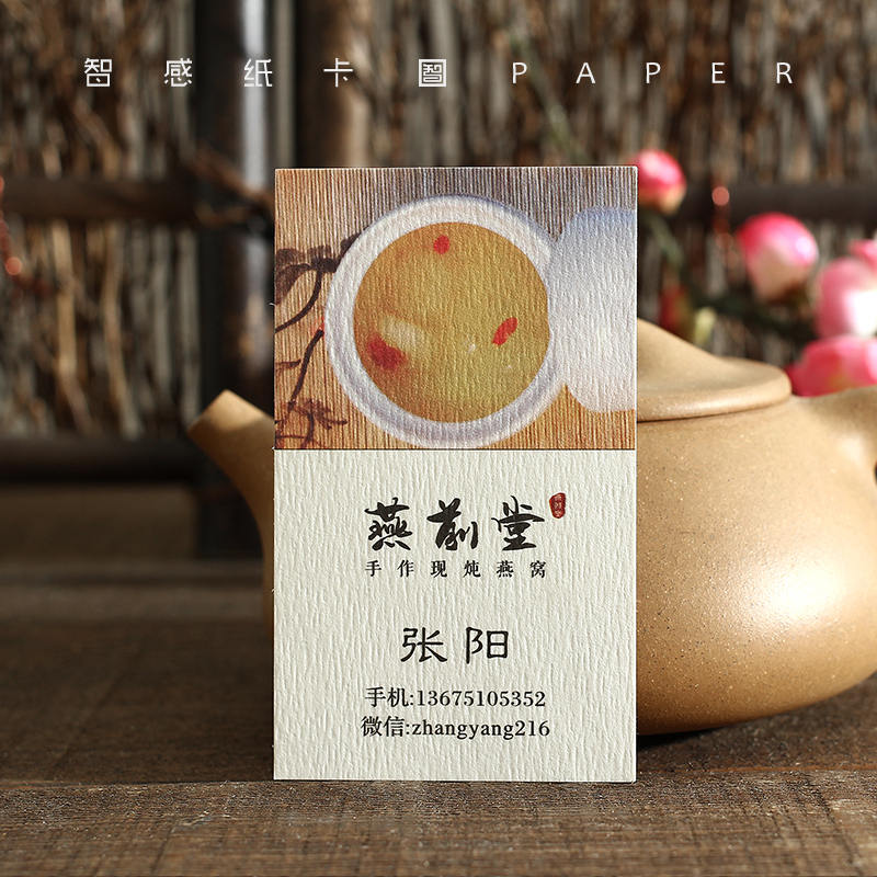 高档雅柔纸名片制作免费设计