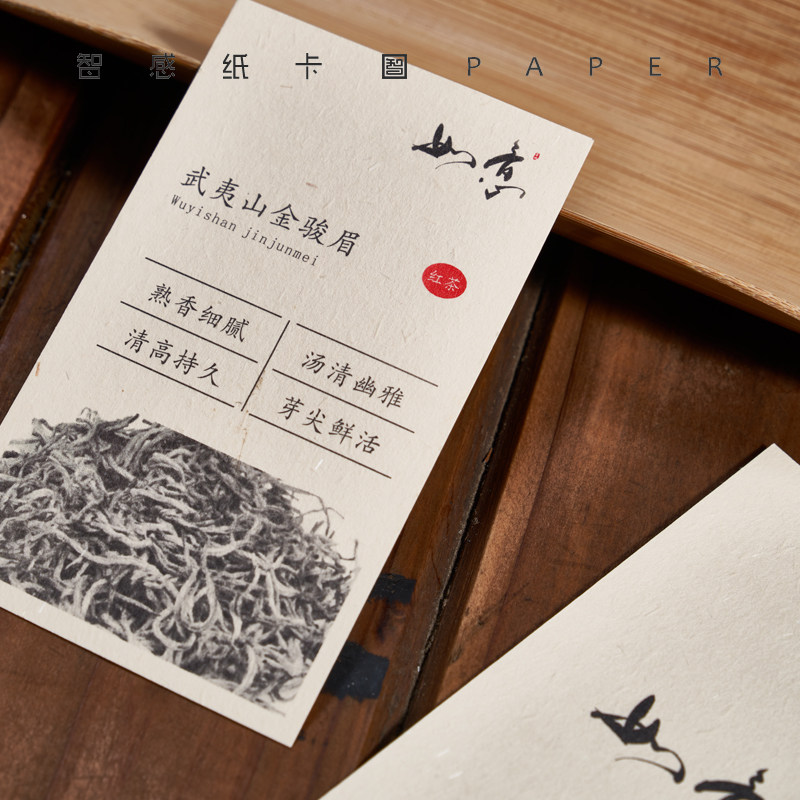 茶叶卡片说明书介绍卡名片印刷免费设计定制环保粗糙大地香草纸