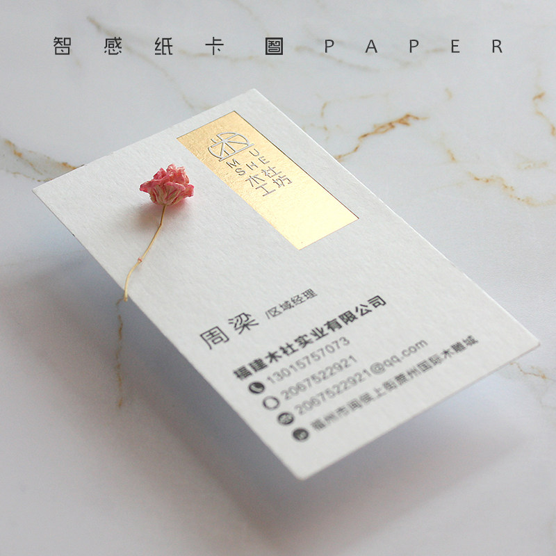 木作工坊手艺人艺术家名片烫哑金压凹高档欧纯棉特种纸免费设计