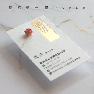木作工坊手艺人艺术家名片烫哑金压凹高档欧纯棉特种纸免费设计