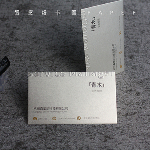 爵士金属磨砂名片凹凸起鼓英文创意卡片个性定制免费设计制作印刷