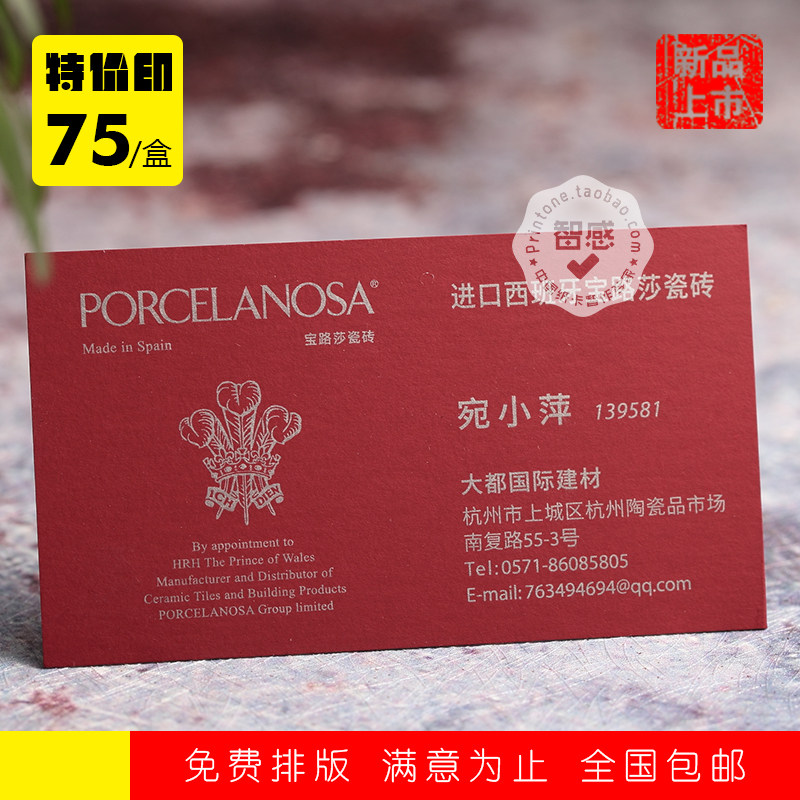 意大利 优雅丝绒酒红名片 杭州 上海 南京高档名片 制作设计印刷图片
